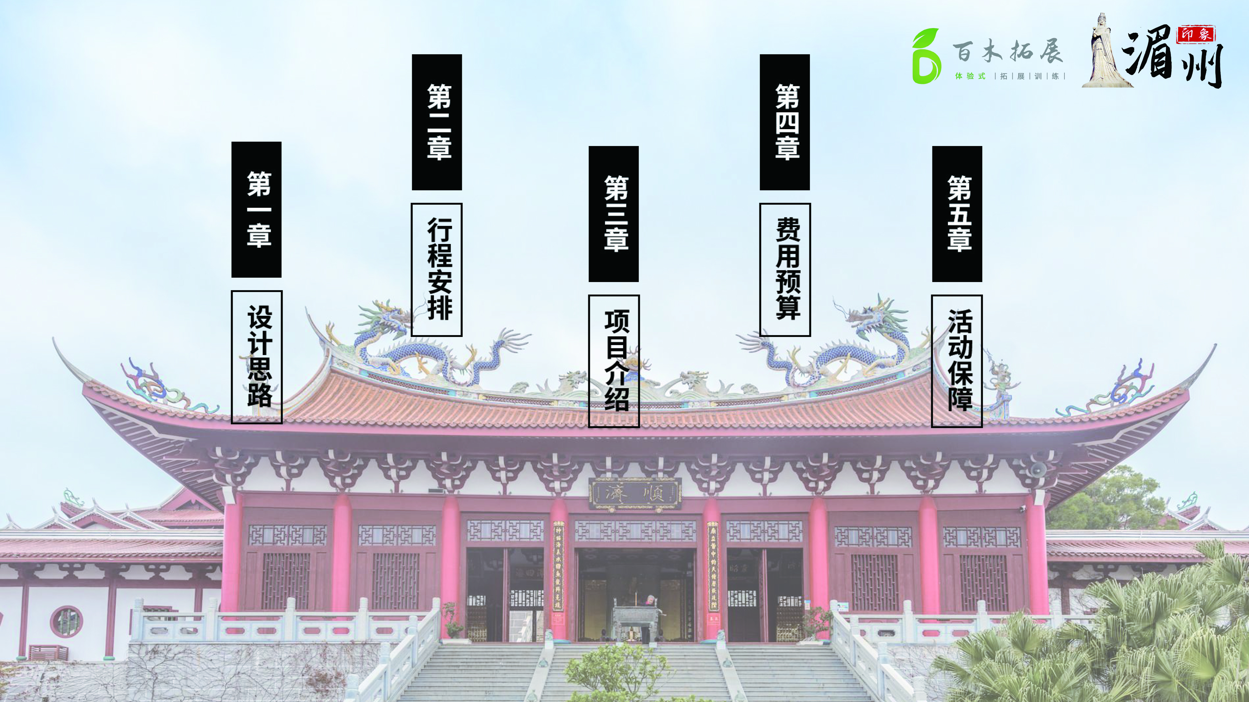 湄洲岛旅游攻略推荐 印象莆田