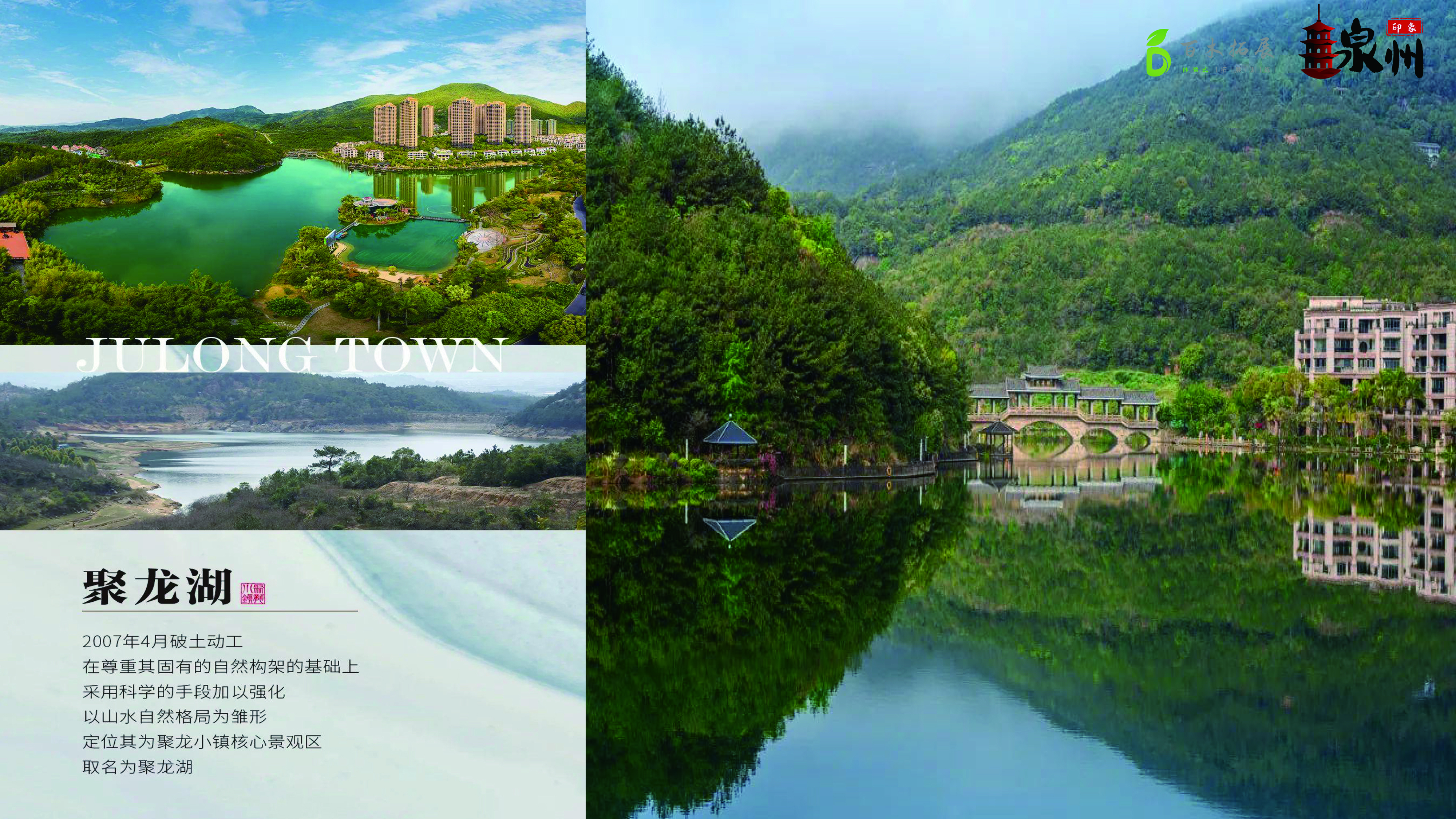 泉州旅游攻略推荐 印象泉州