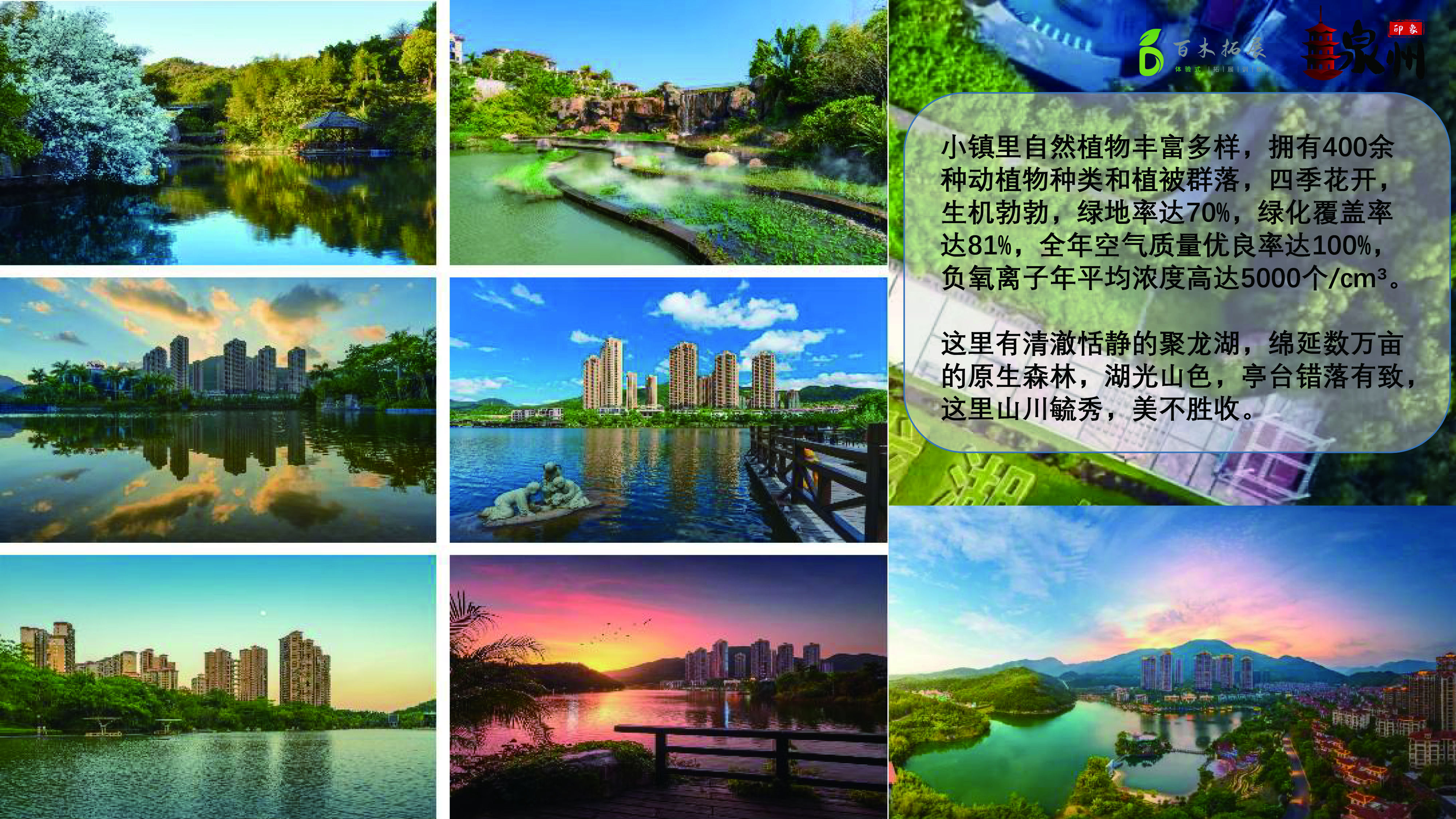 泉州旅游攻略推荐 印象泉州